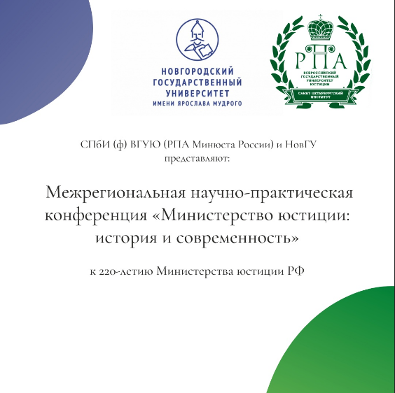 Снимок конференция