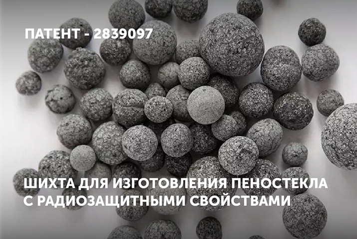 Патент недели на сайт Роспатента [В